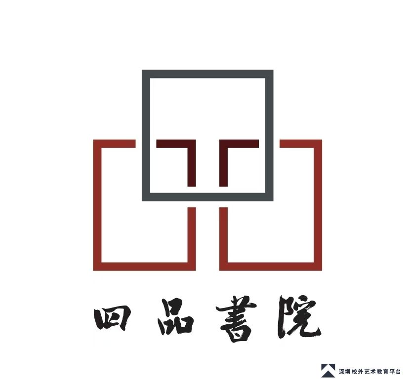 四品书院