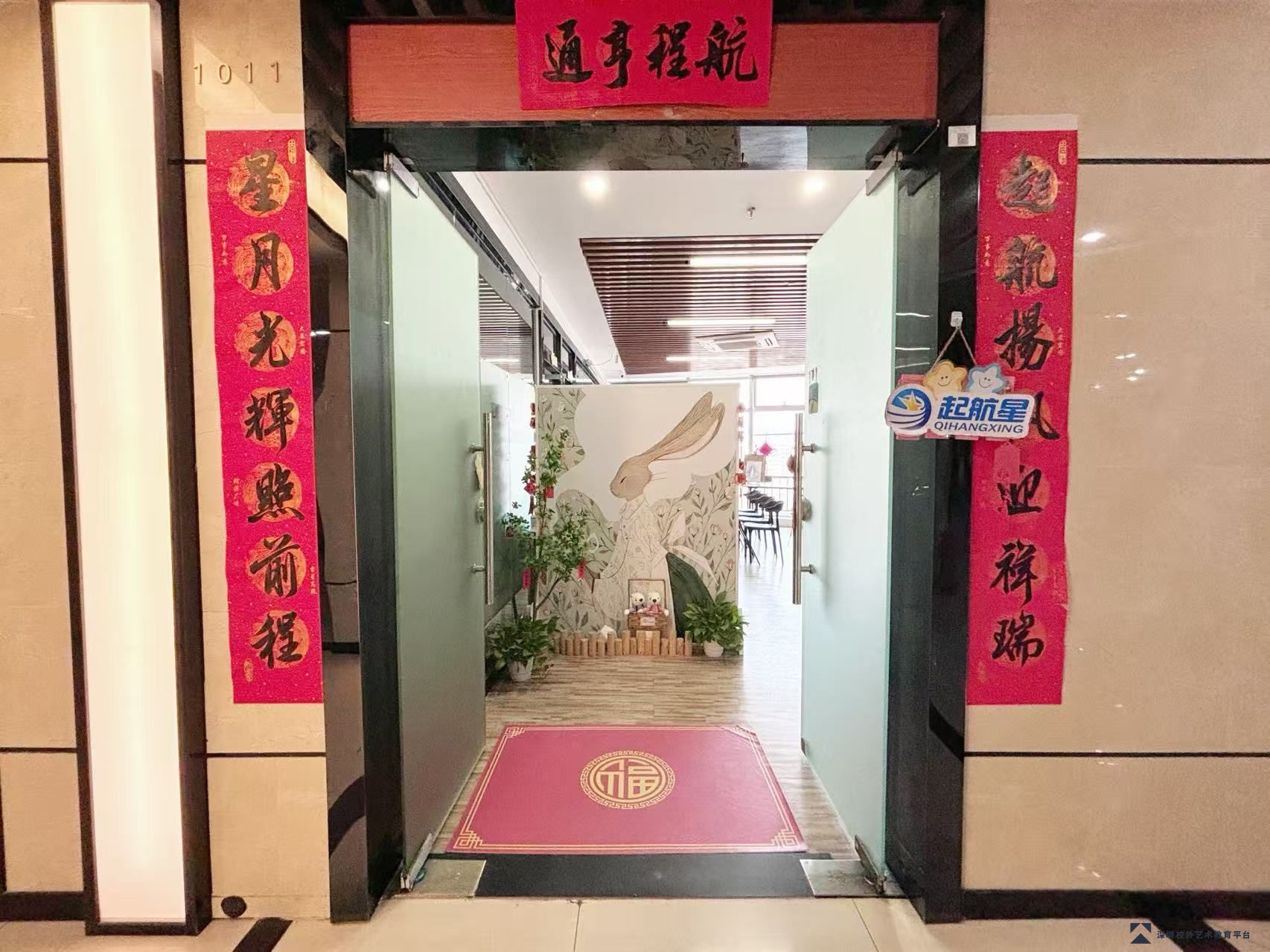 起航星