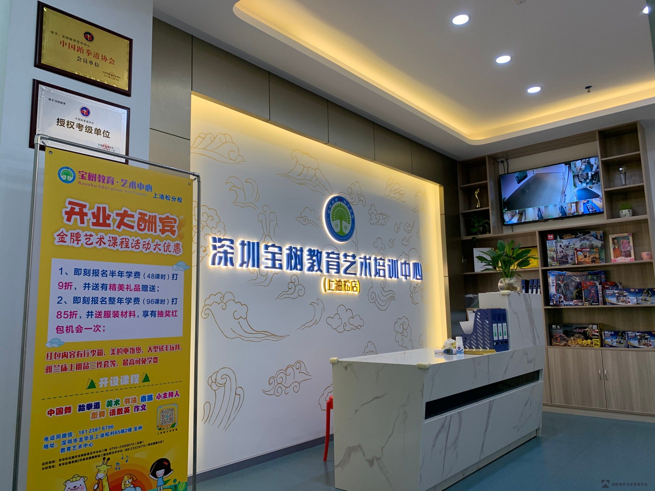 宝树