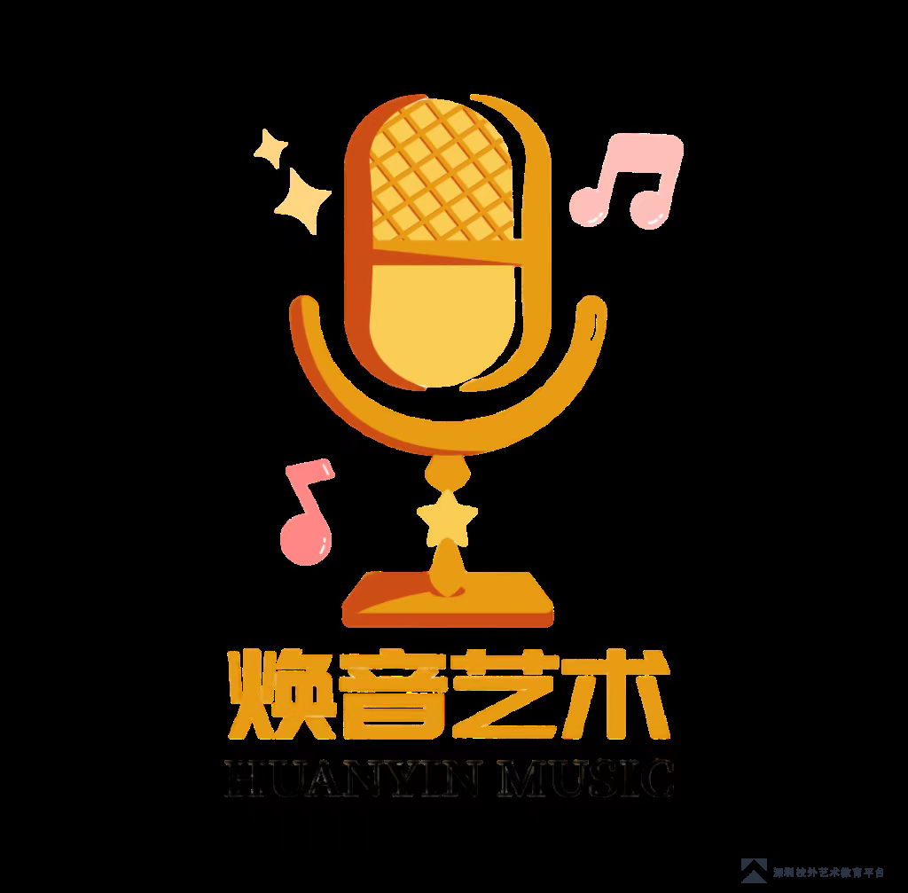 焕音艺术