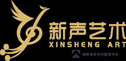 新声艺术