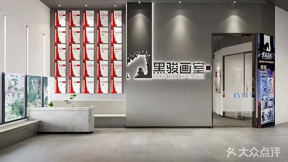 黑骏画室