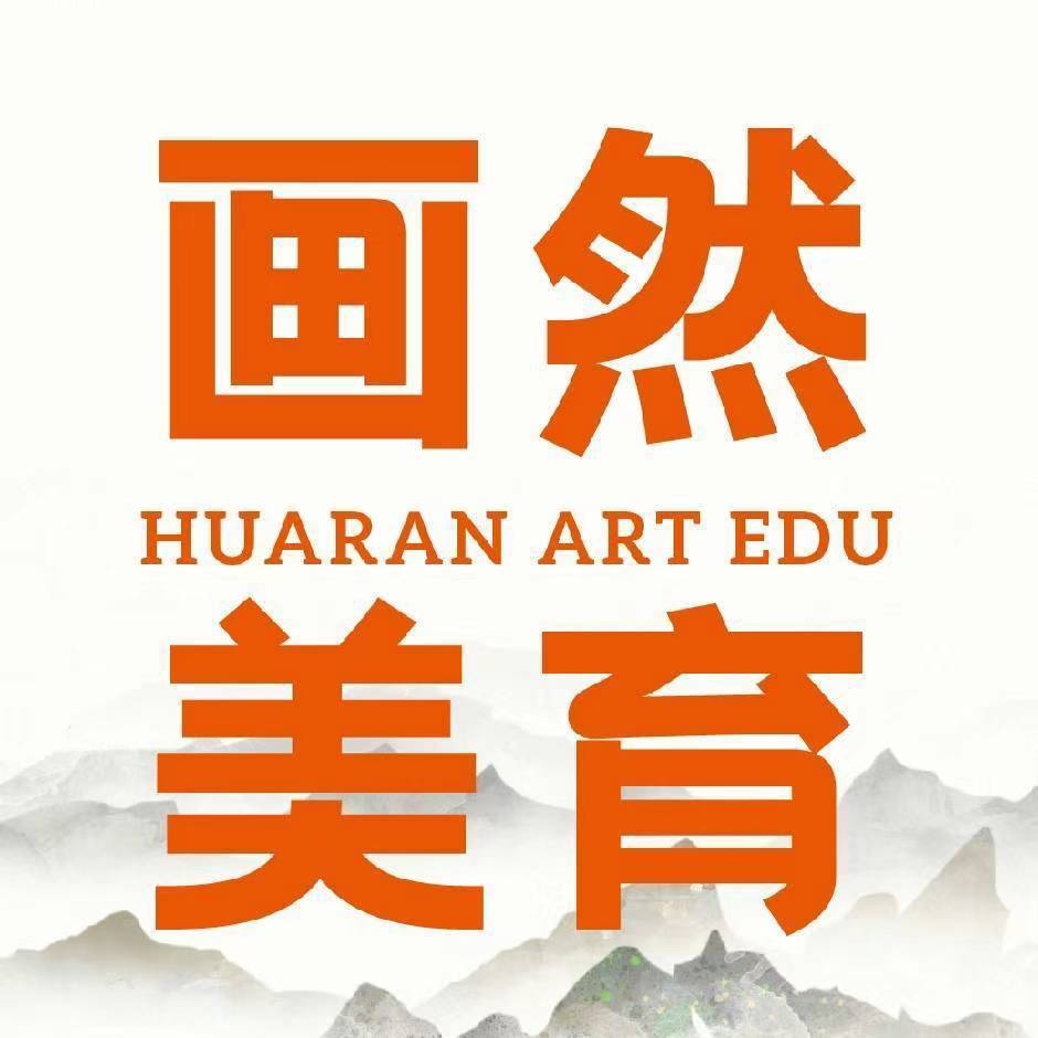 画然美育
