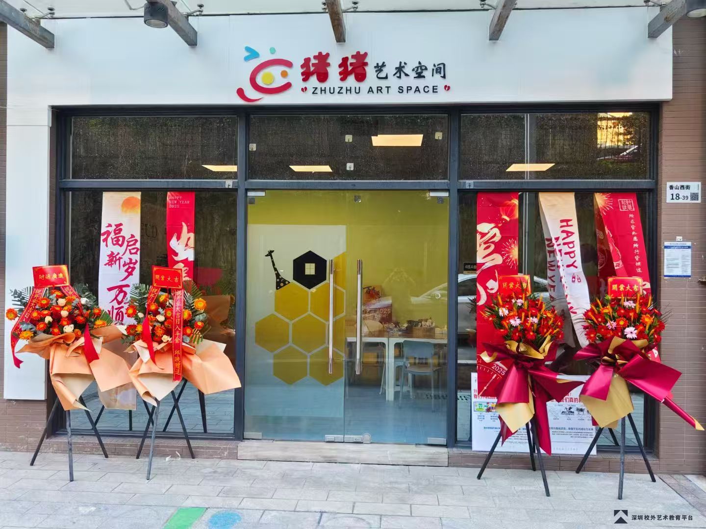 猪猪艺术空间