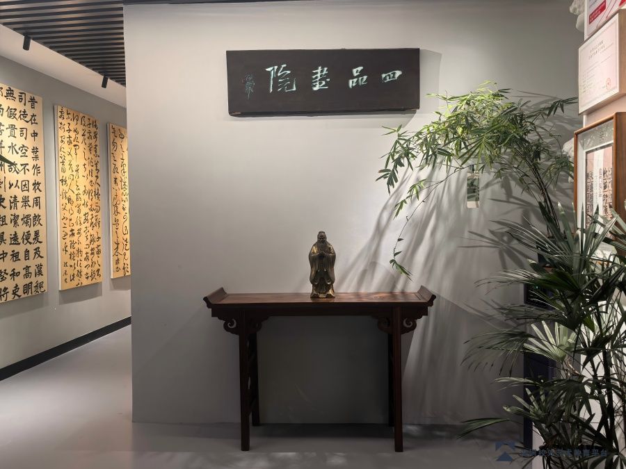 四品书院