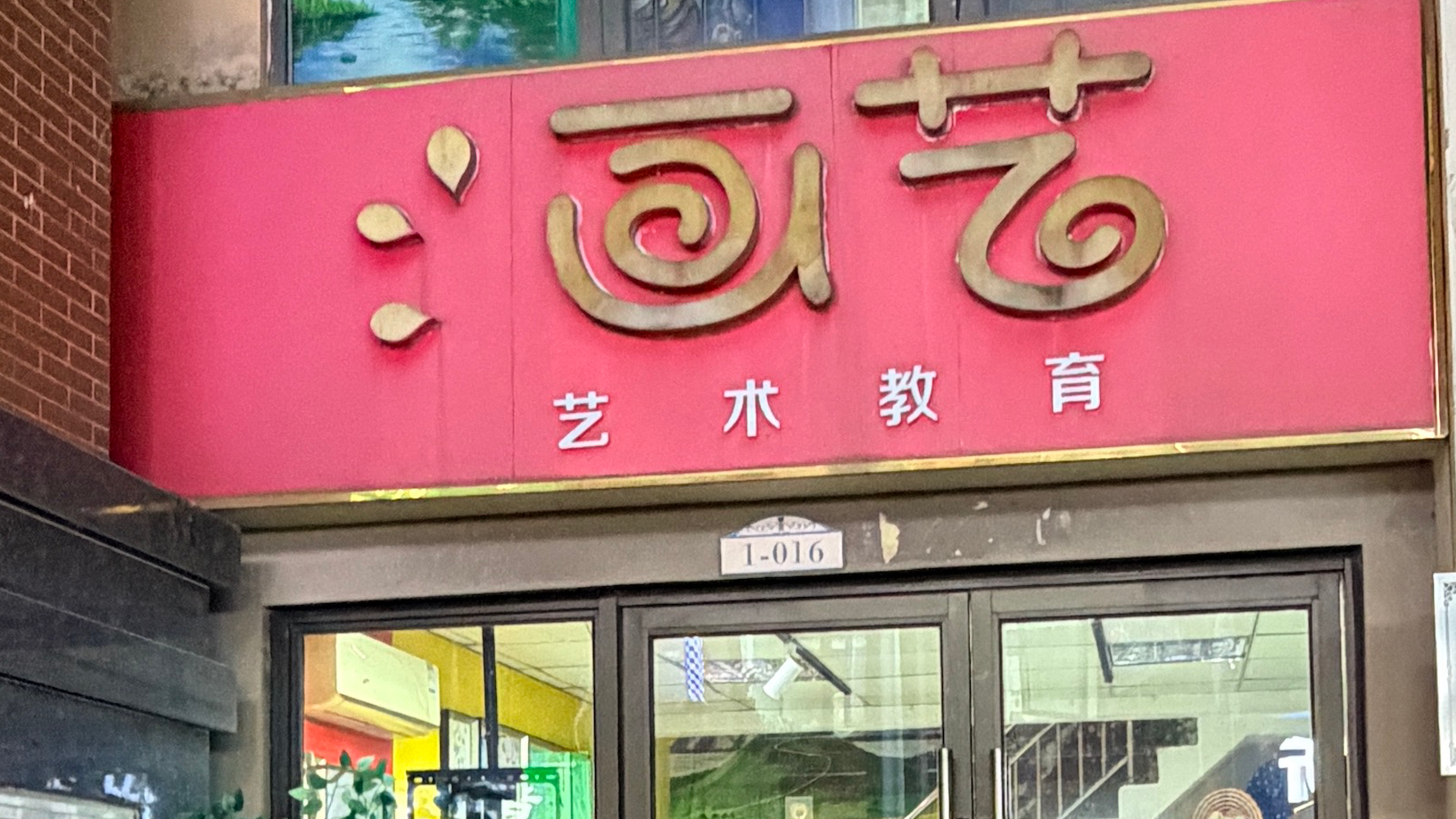 深圳市大熊猫画艺文化交流有限公司