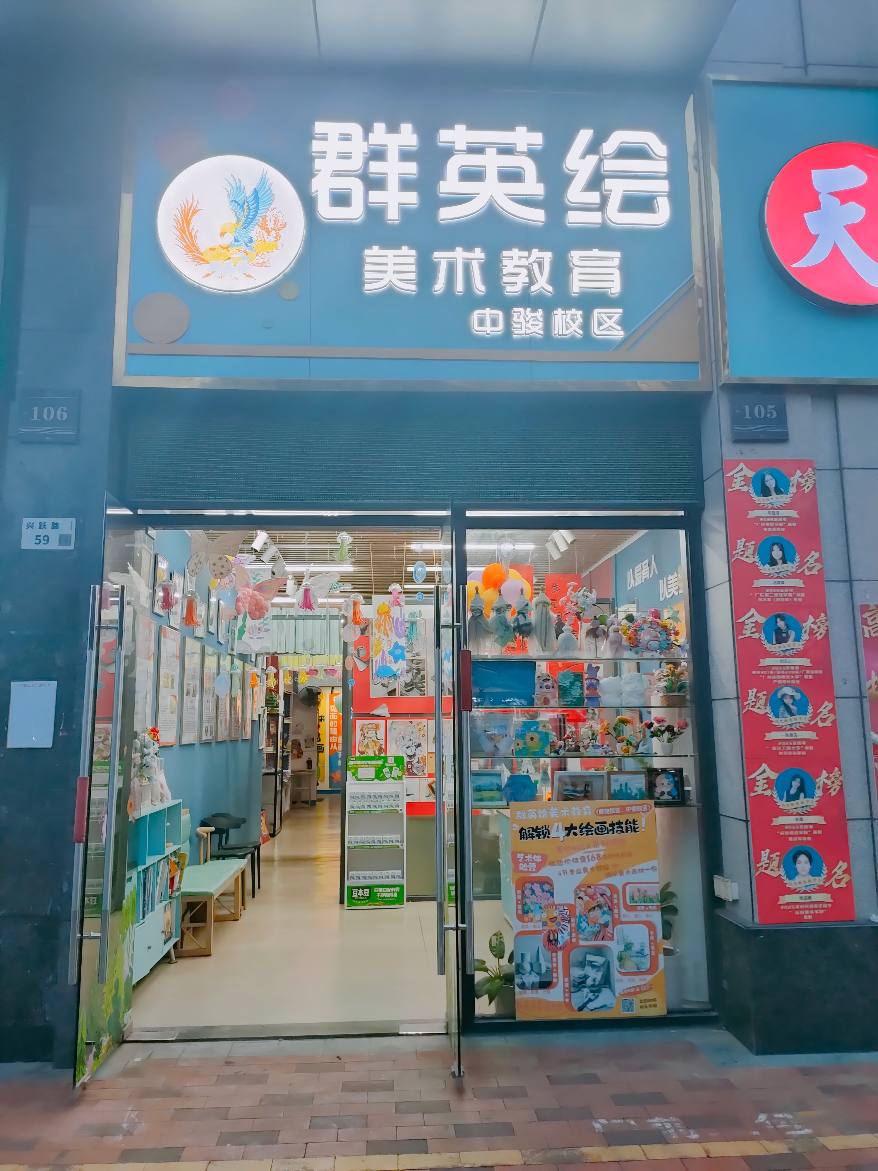 群英绘美术教育