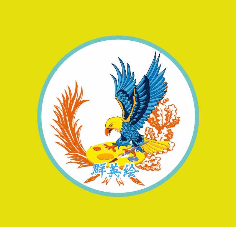 群英绘美术教育