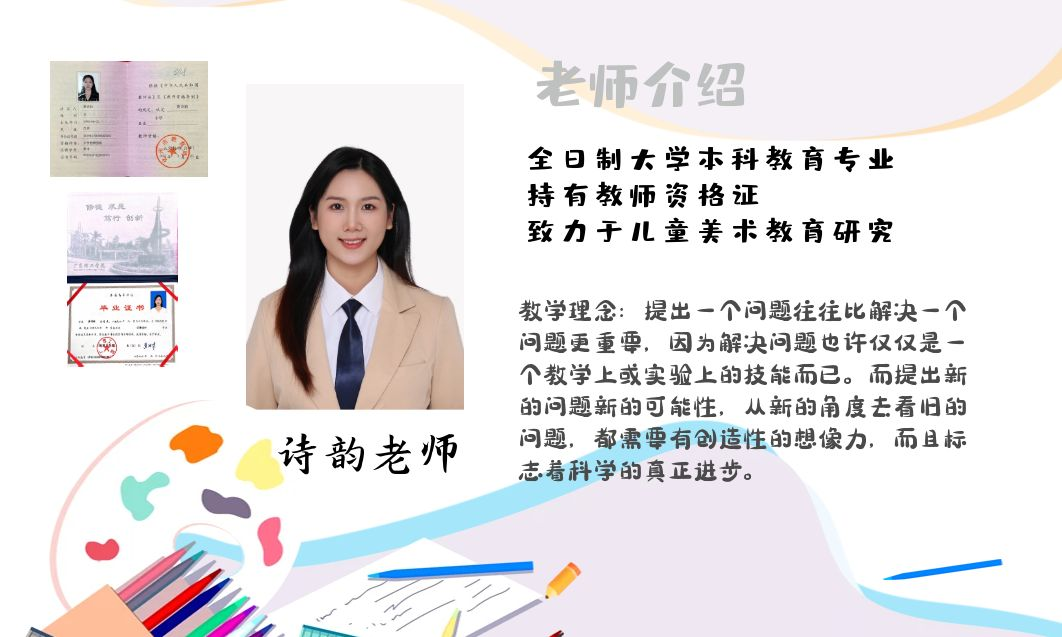 美术 草莓老师.png