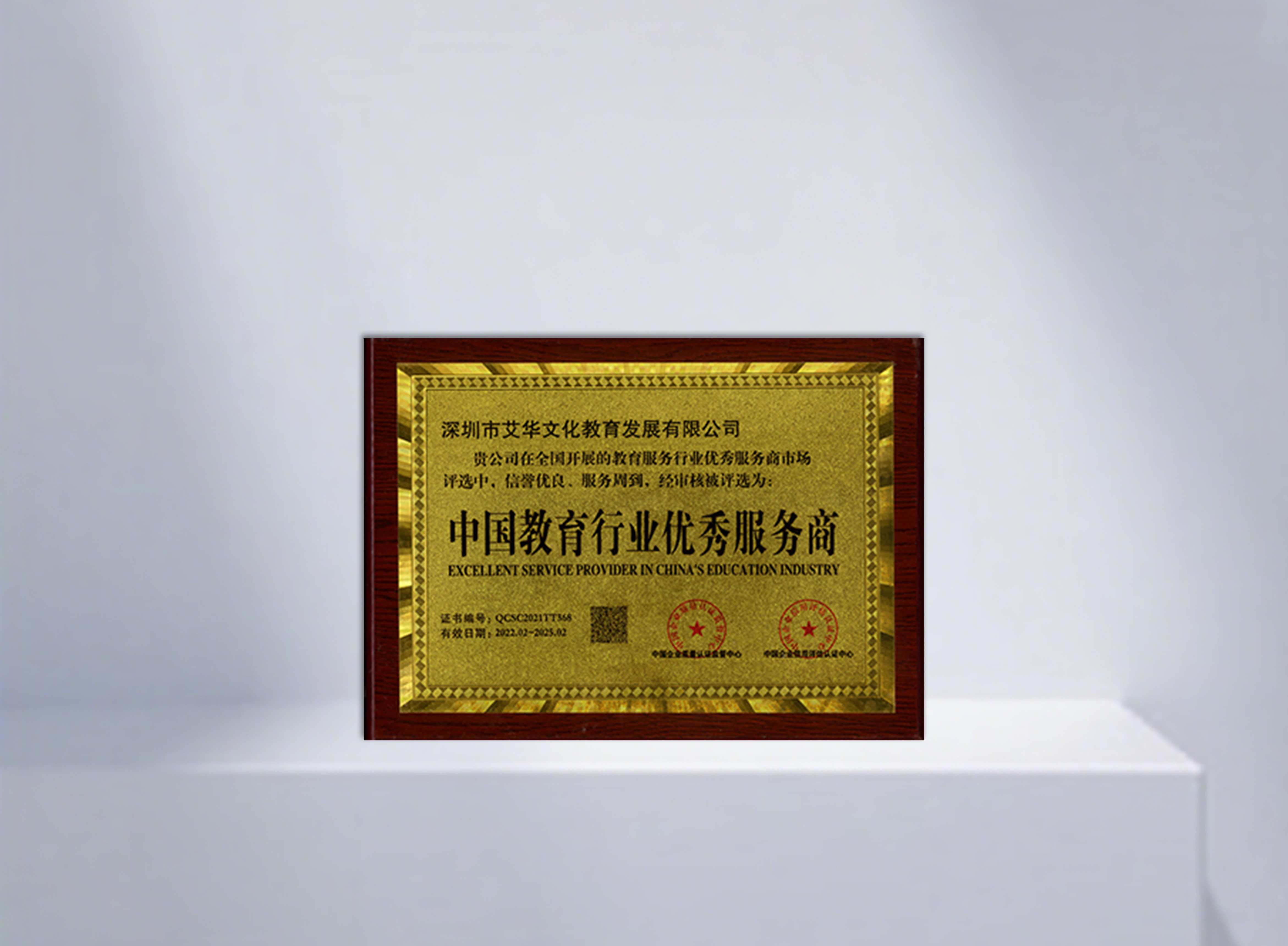 中国教育行业优秀服务商