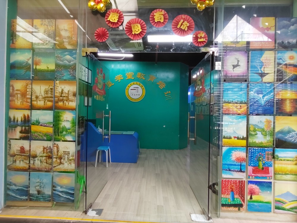 子墨学堂