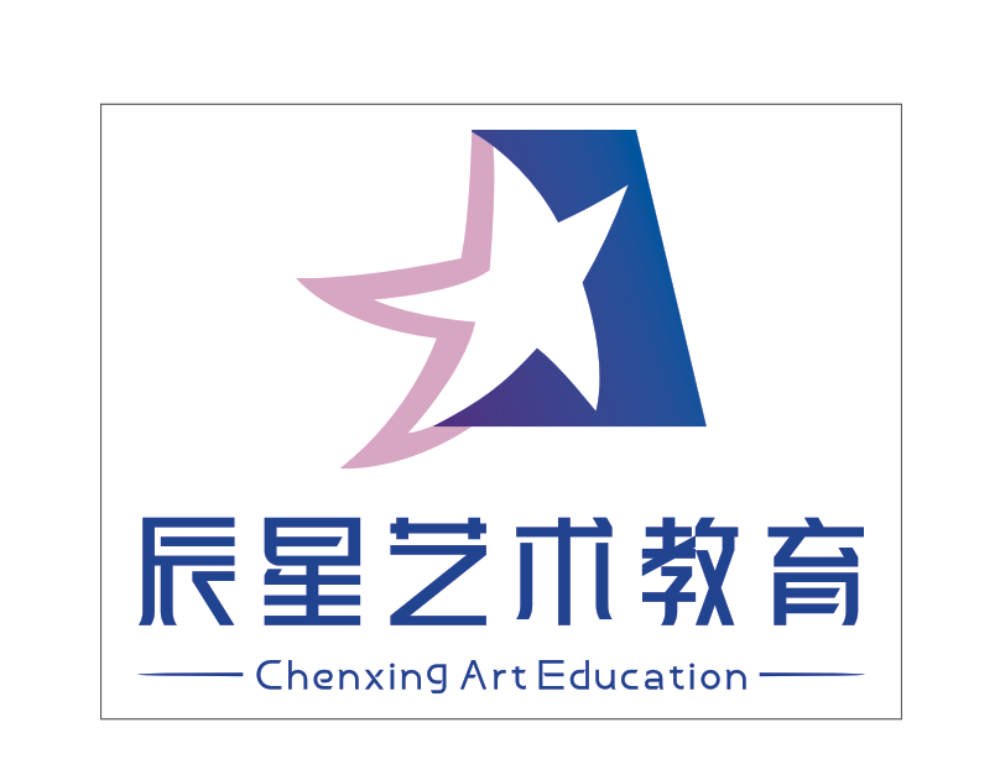 辰星艺术