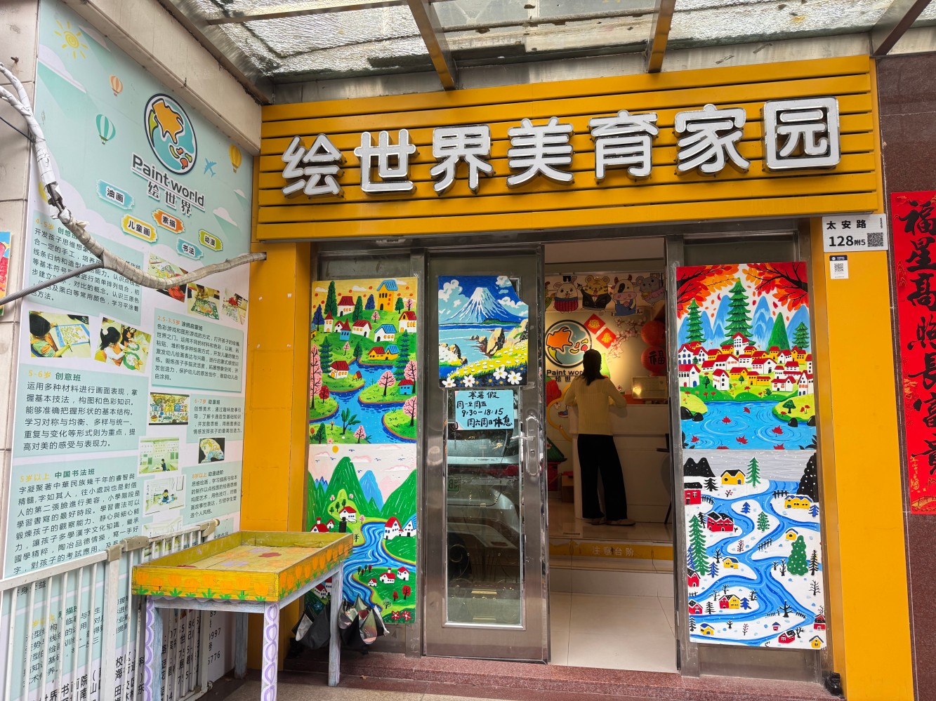绘世界新港鸿中心