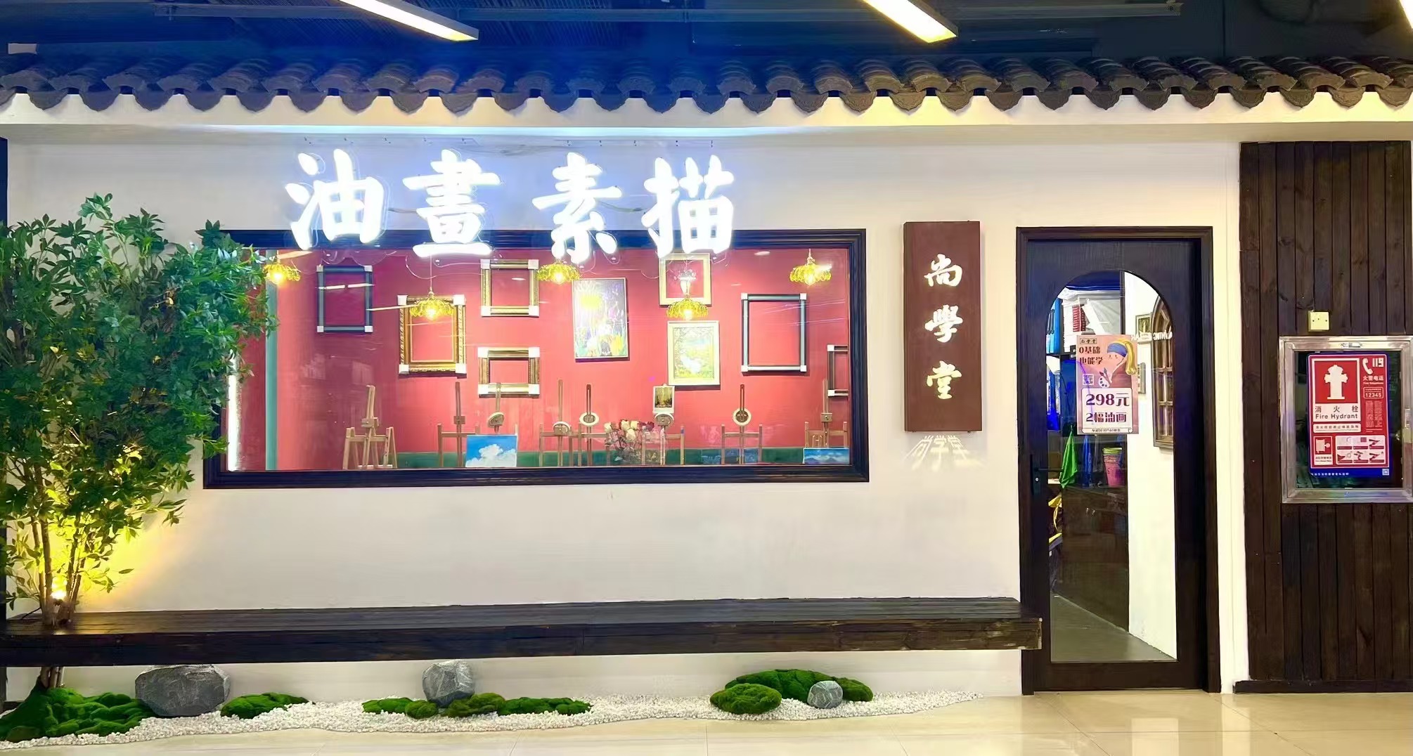 尚学堂