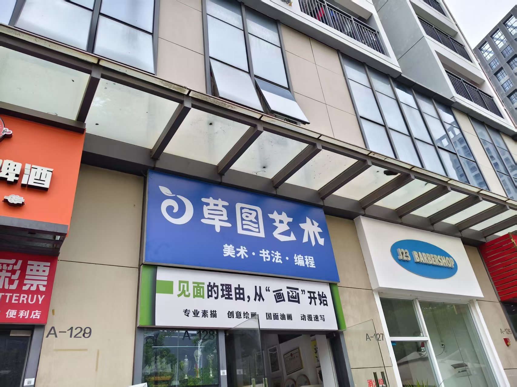 草图艺术