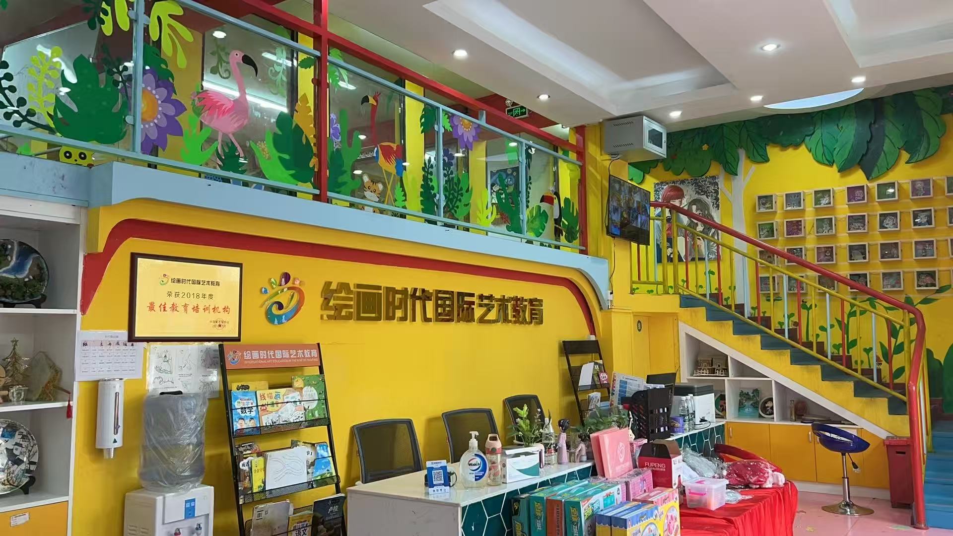 画时代国际艺术教育
