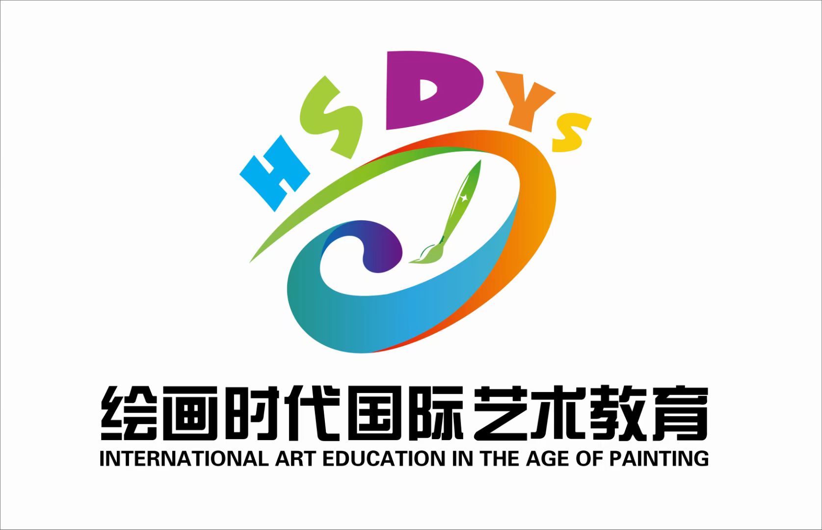 画时代国际艺术教育