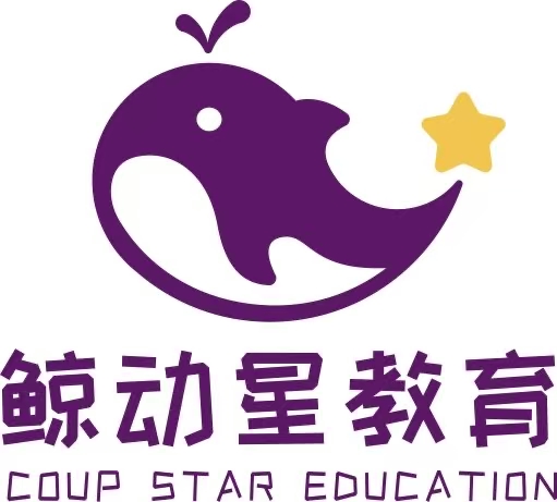 鲸动星教育