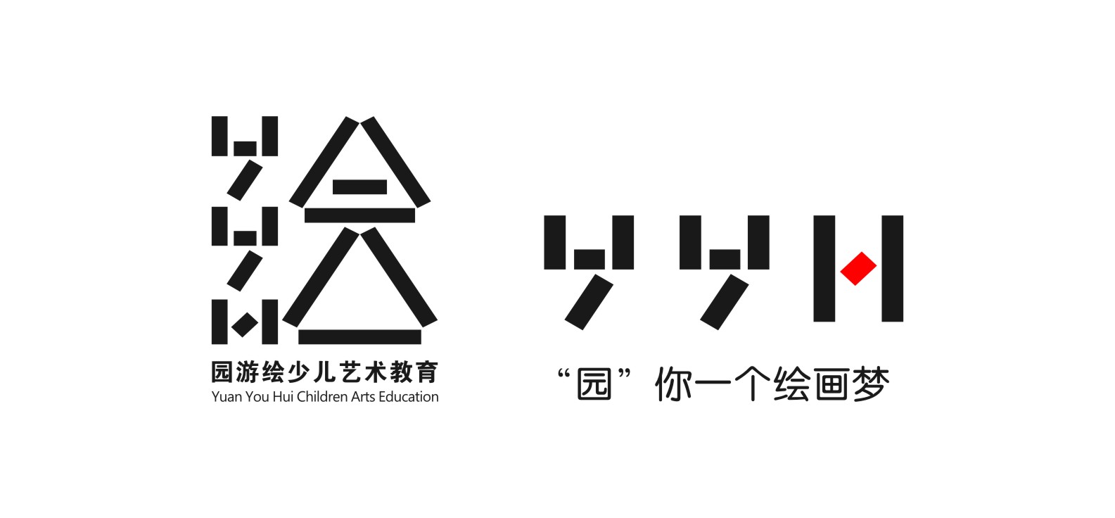 园游绘少儿艺术