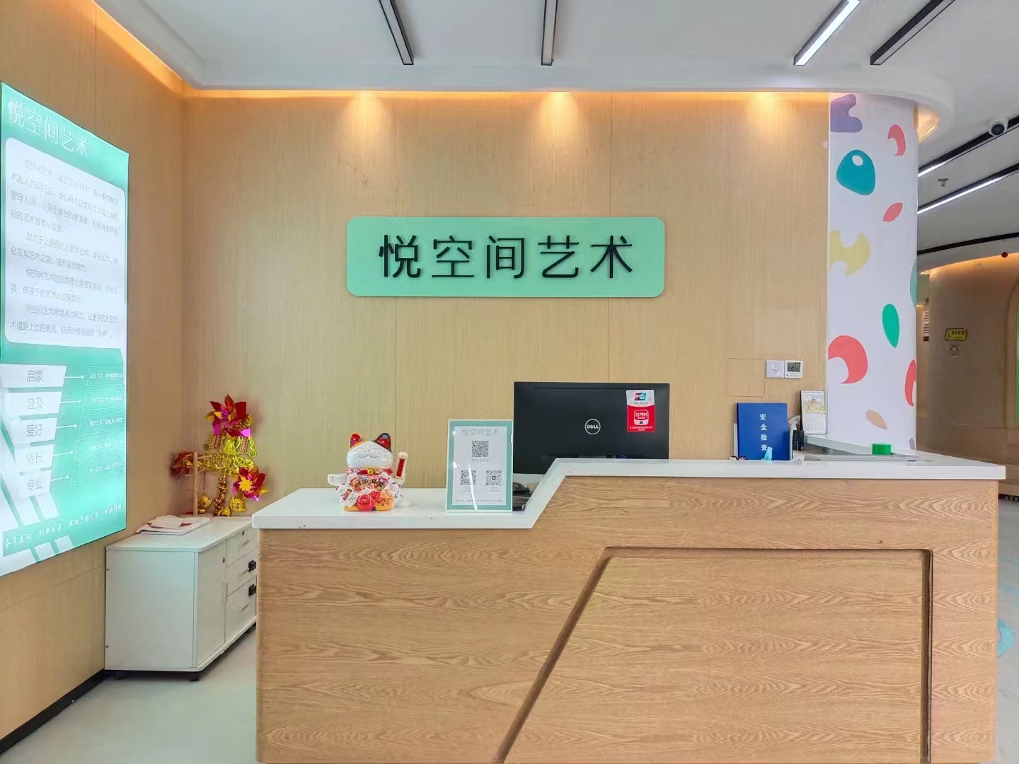 悦空间