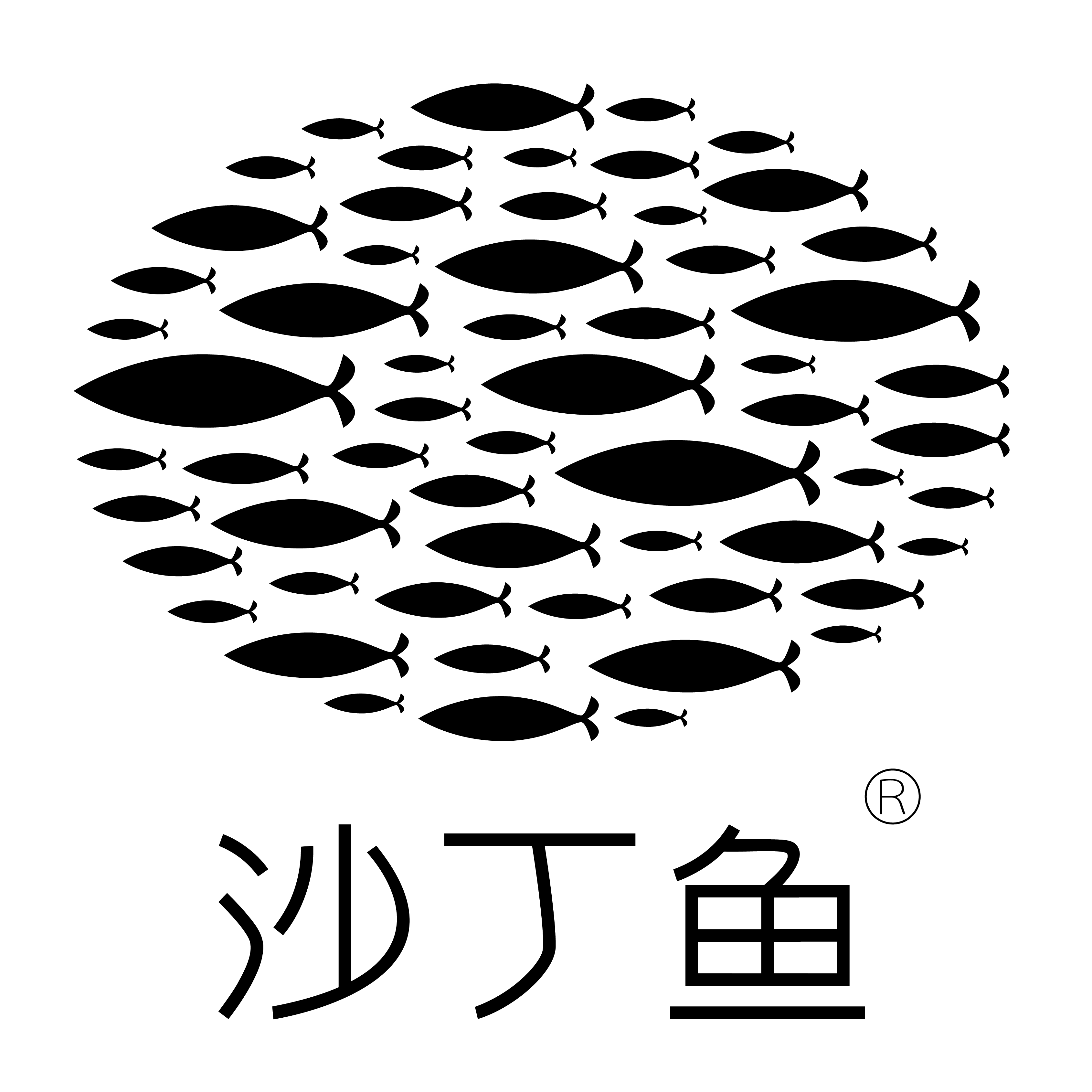 沙丁鱼