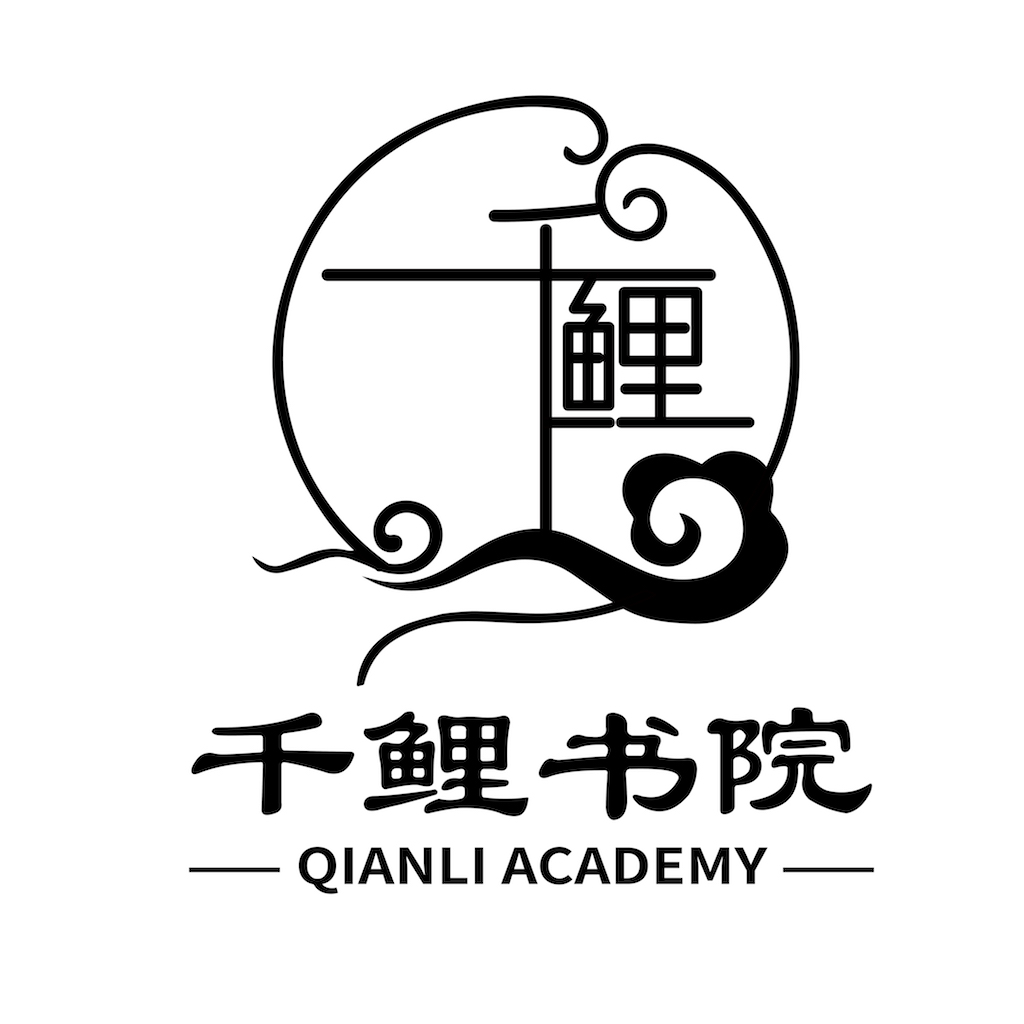 千鲤书院