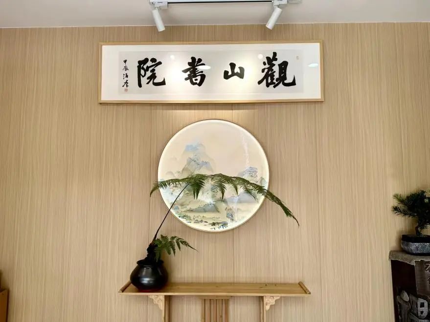 观山书院