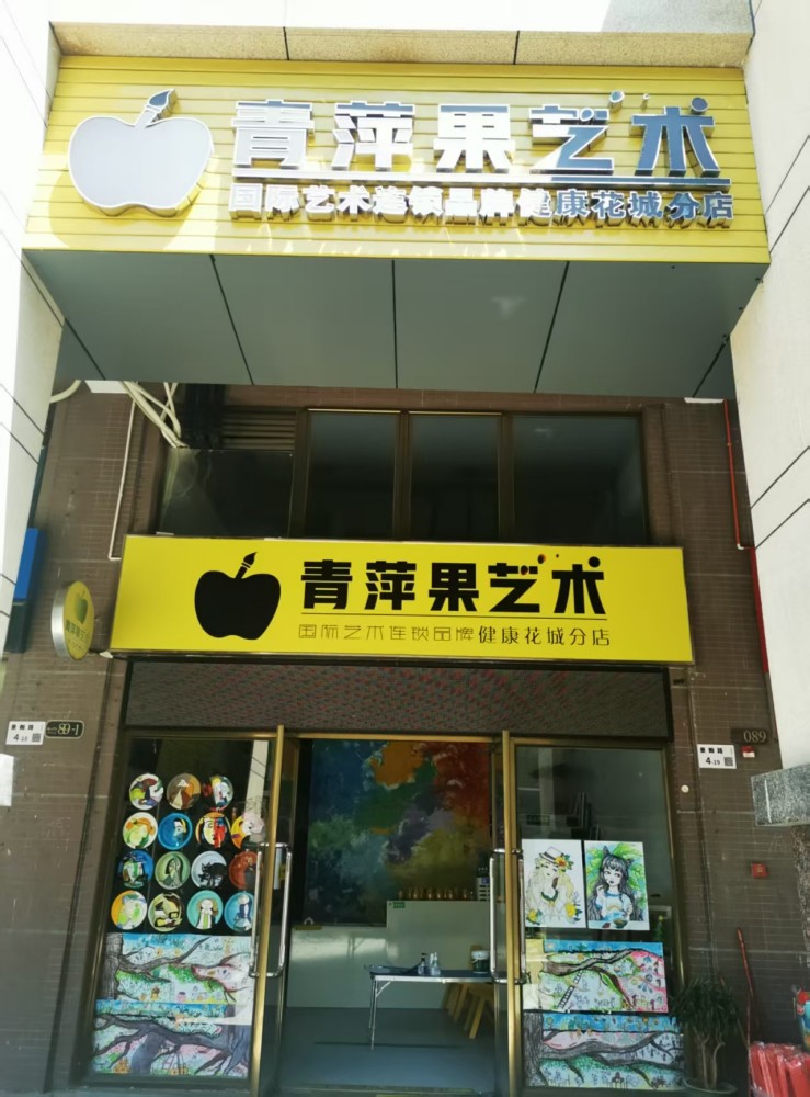 青萍果