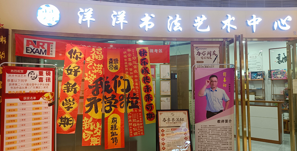 洋洋书法