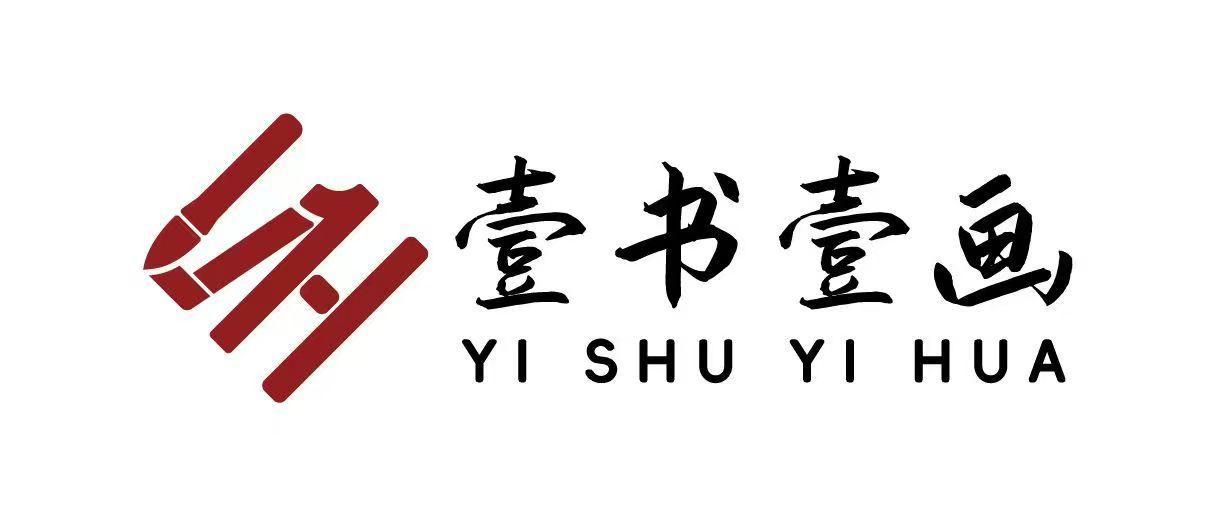 壹书壹画