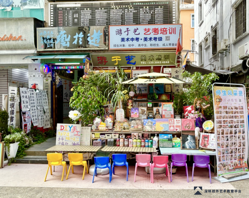 游于艺美术培训