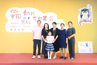 第六届中国幼儿原创艺术展（深圳站）） 圆满成功