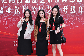 2024年度深圳颁奖典礼暨十周年庆典 圆满成功