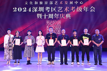 2024年度深圳颁奖典礼暨十周年庆典 圆满成功
