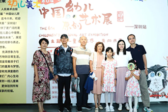 第六届中国幼儿原创艺术展（深圳站）） 圆满成功