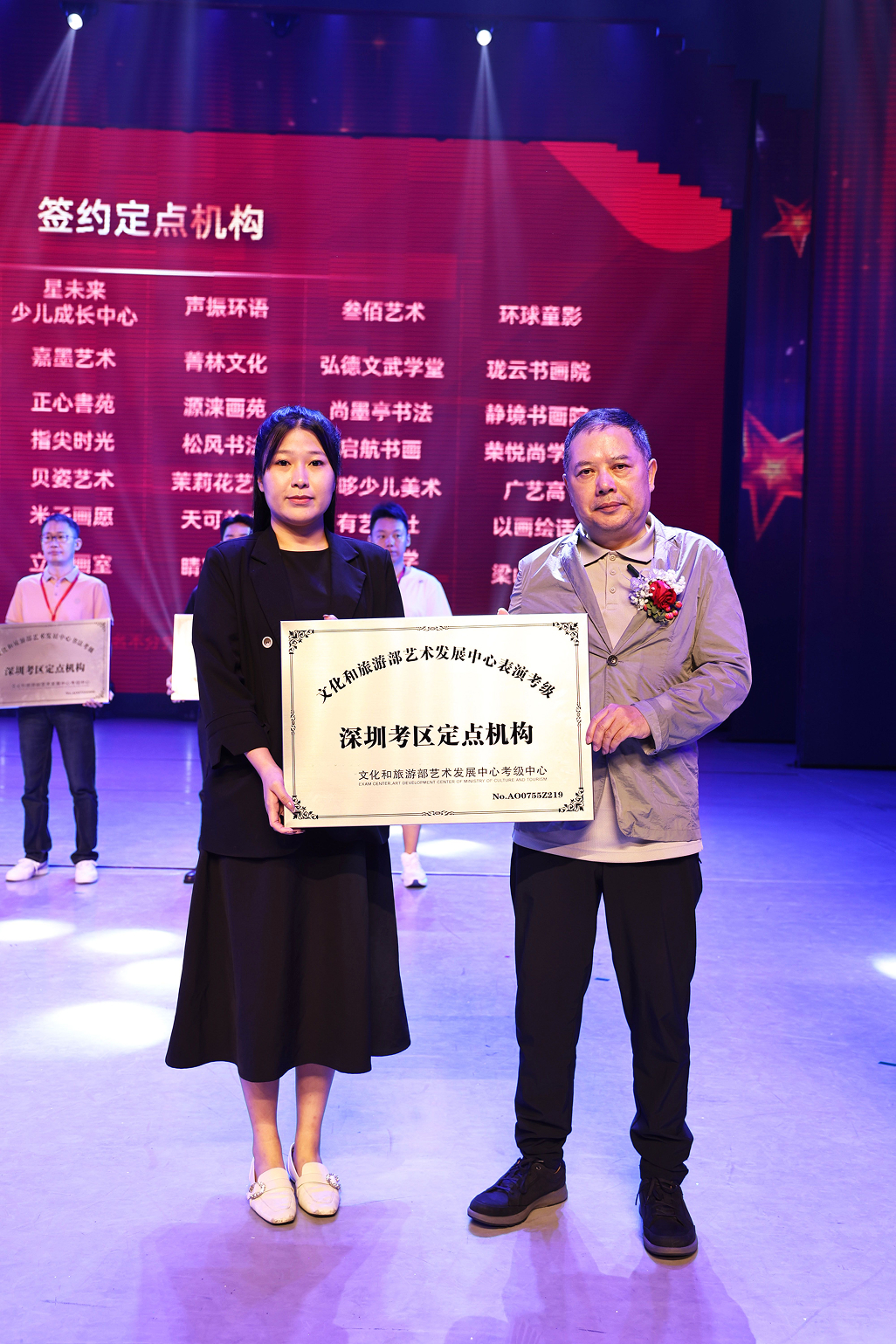 2024年度深圳颁奖典礼暨十周年庆典 圆满成功