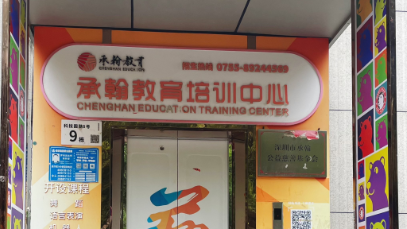 多多熊慢城校区