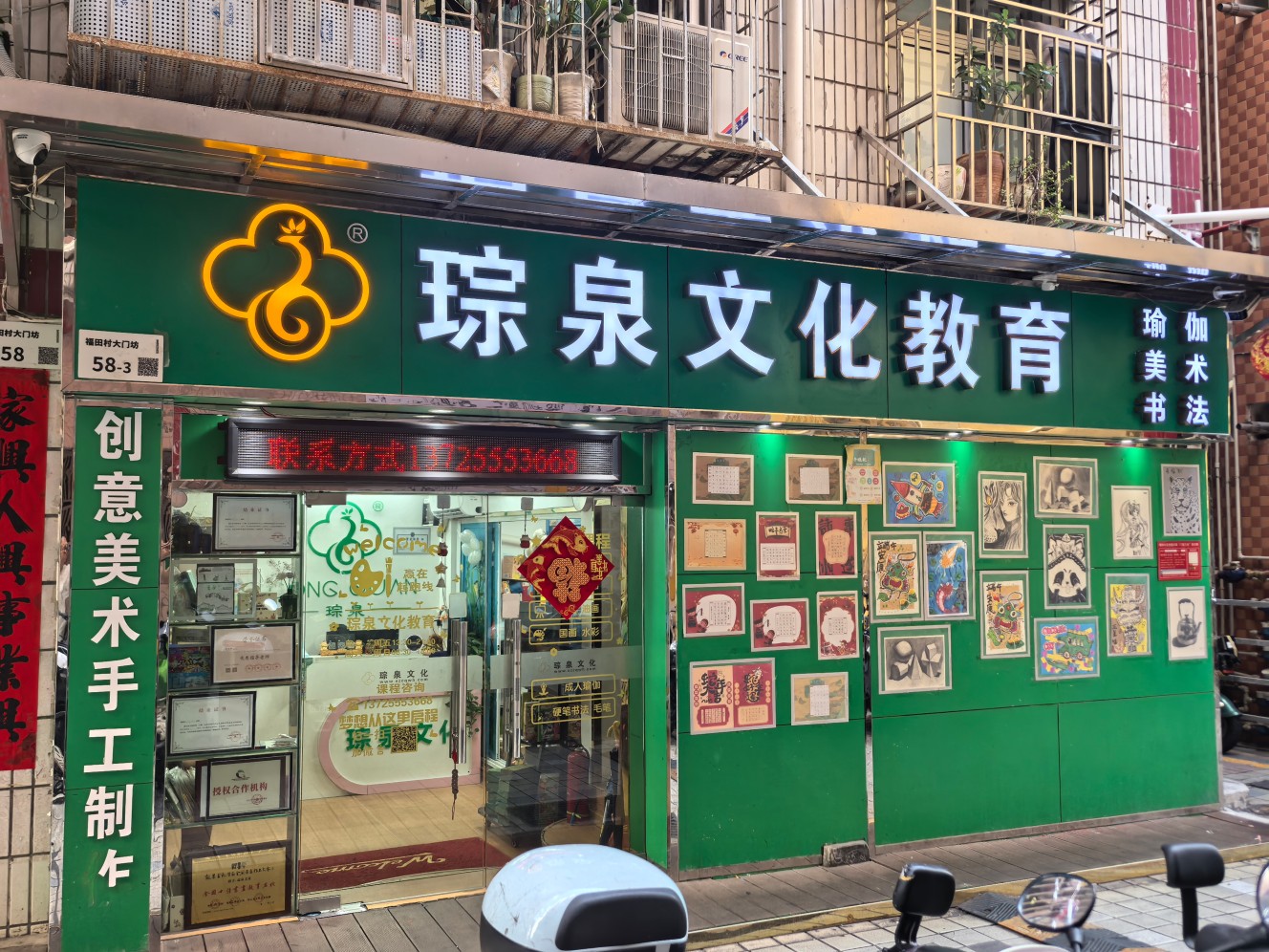 琮泉文化