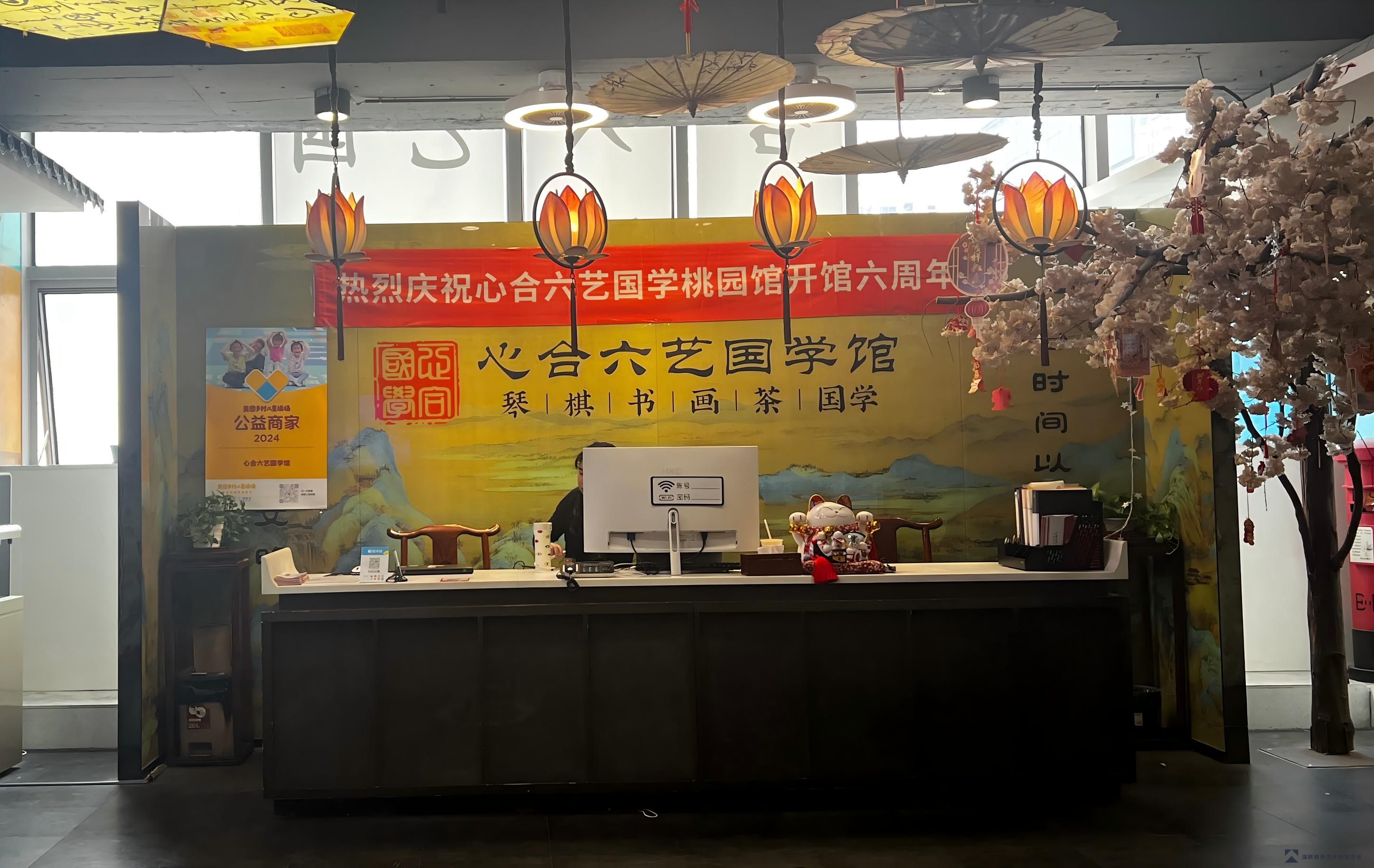 心合六艺国学馆