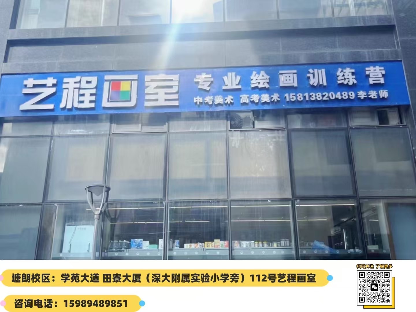 艺程优教育