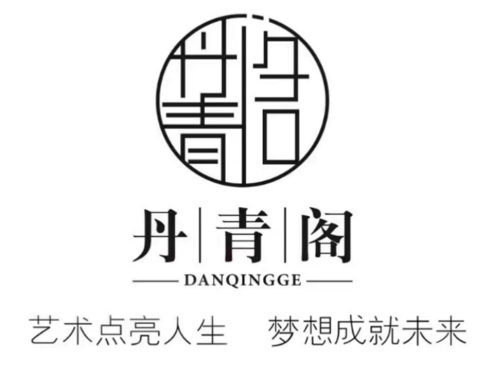 丹青阁