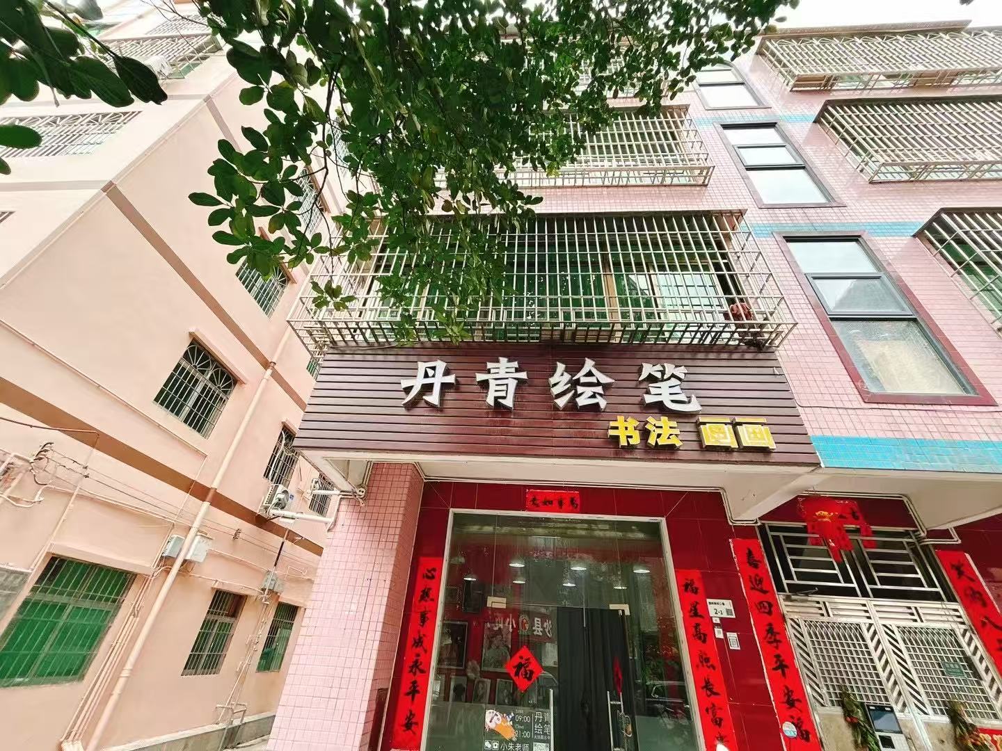 丹青绘笔
