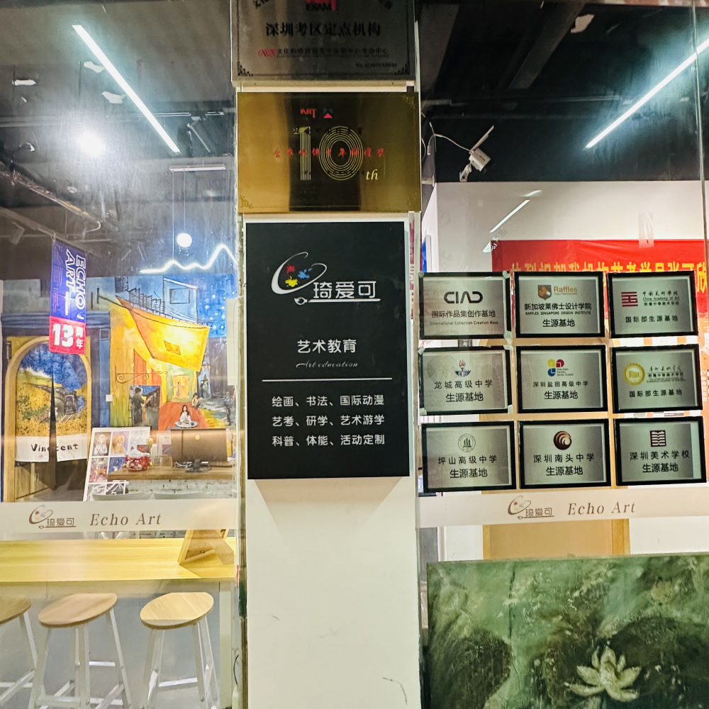 琦爱可艺术教育