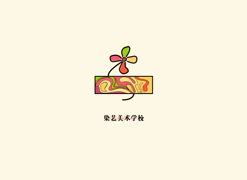 染艺美术学校