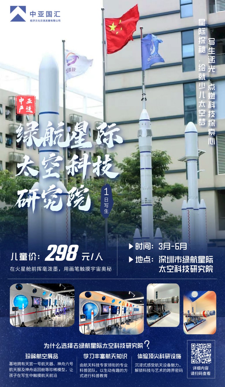 绿航星际太空研究院.jpg