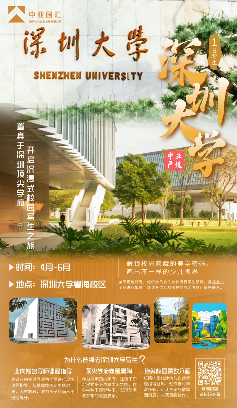深圳大学.jpg