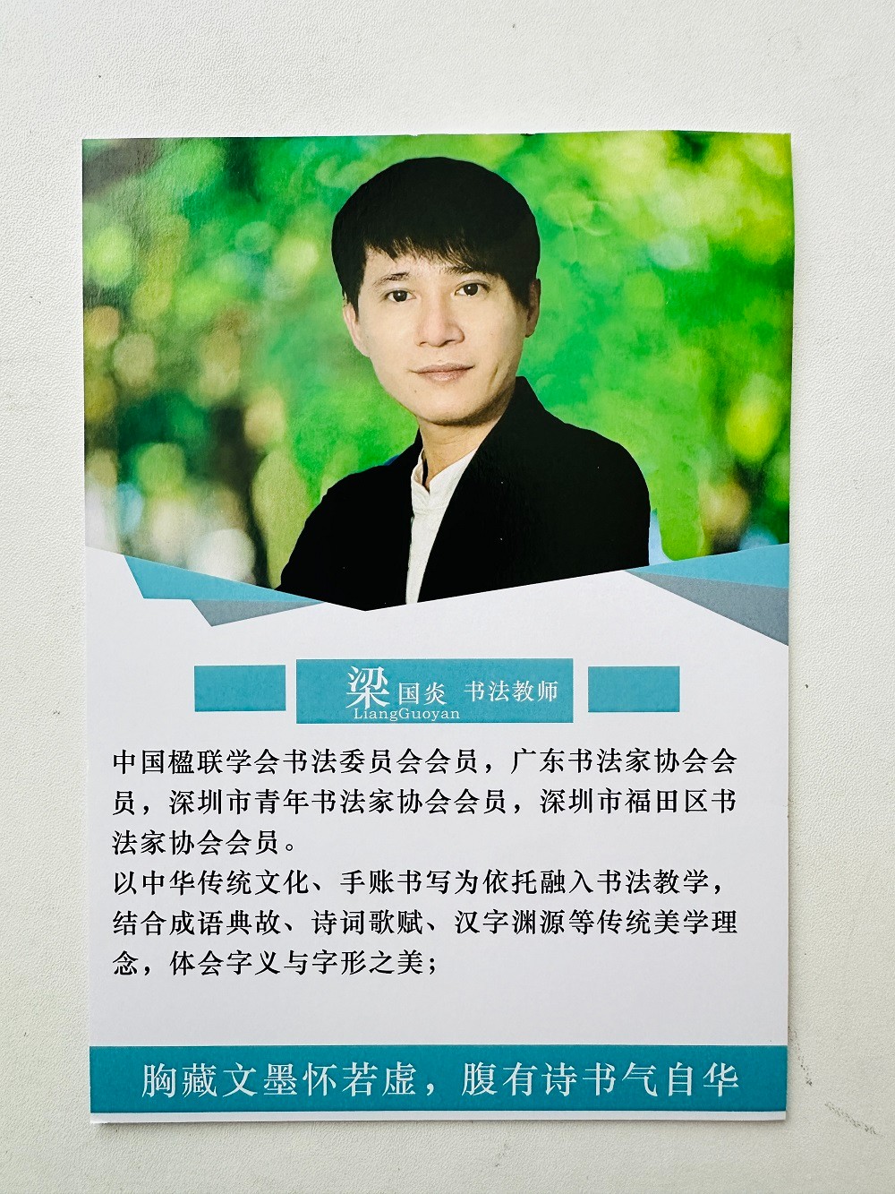 书法老师 梁国炎.jpg