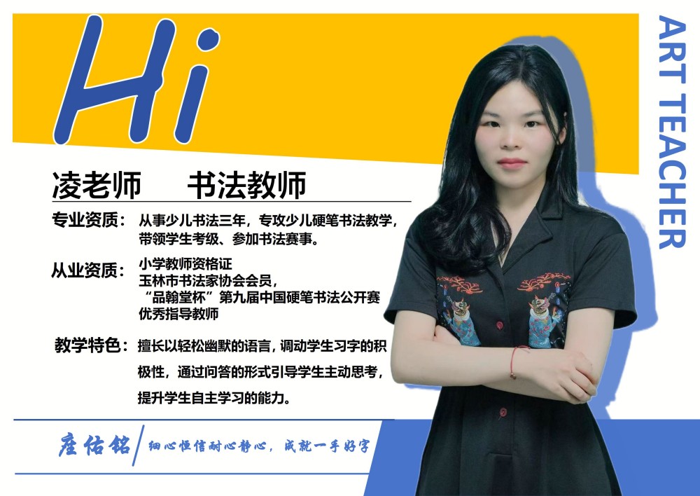 凌老师_20250611200608.jpg