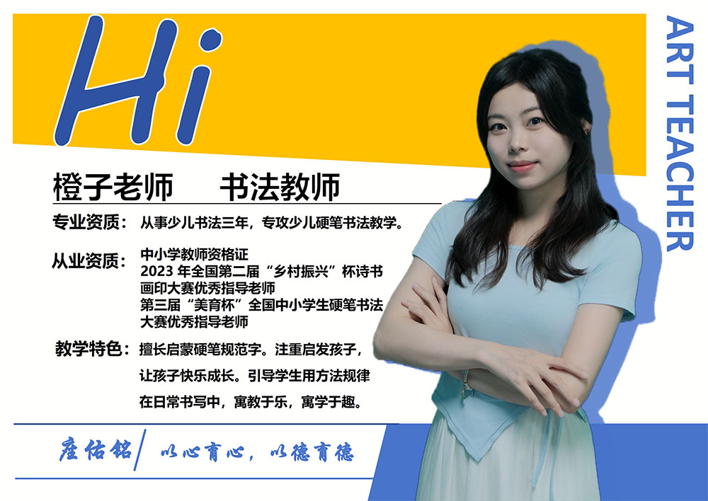 橙子老师_20250611190430(1).jpg