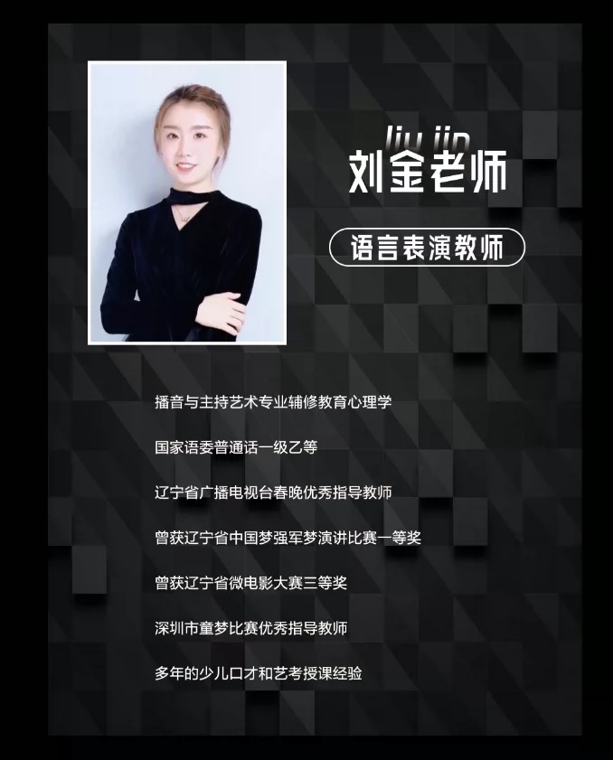 刘金老师.jpg